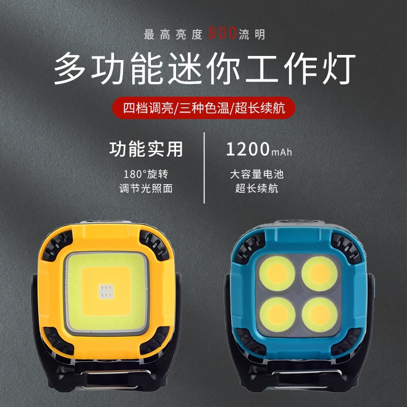 Cross-border all-scenario work light, four-speed adjustment, 360° rotating light, strong magnetic adsorption, outdoor camping light, maintenance light