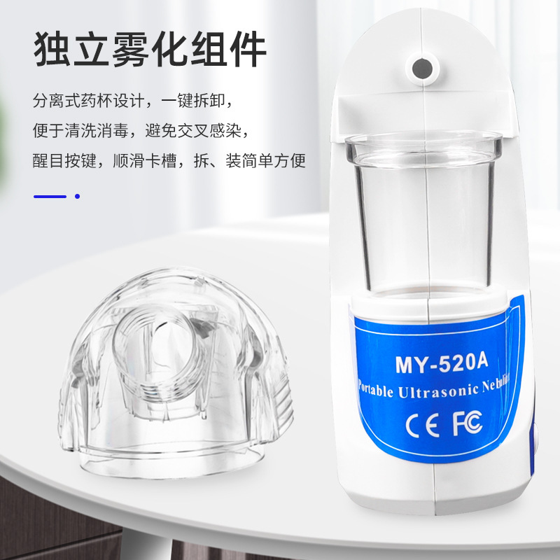 Cross-border exclusive MY-520A ultrasonic nebulizer, handheld with nebulizer mask, humidifier and rechargeable nebulizer Specification image