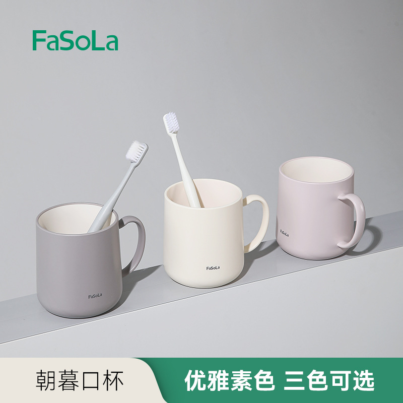 Fasola漱口杯家用高颜值牙具杯情侣一家三口简约牙缸洗漱刷牙杯子