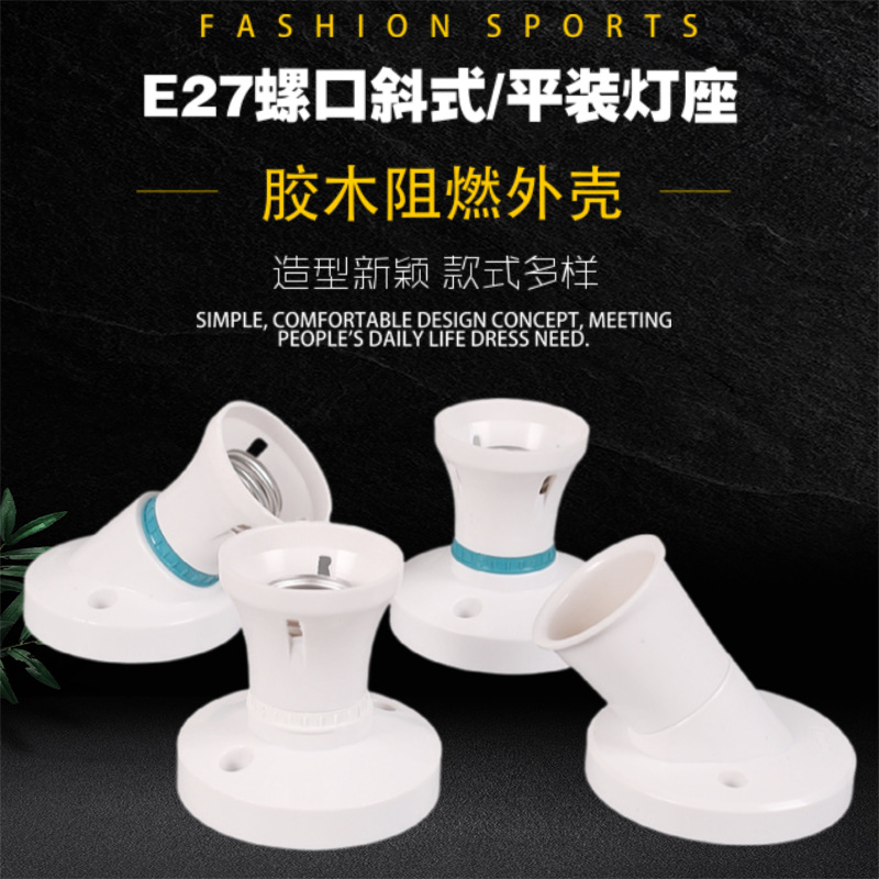 Ceiling-mounted screw-socket lamp holder, small flat-mounted screw-socket lamp head, screw-socket lamp holder, E27 lamp head, diameter 76mm, box /10 pieces