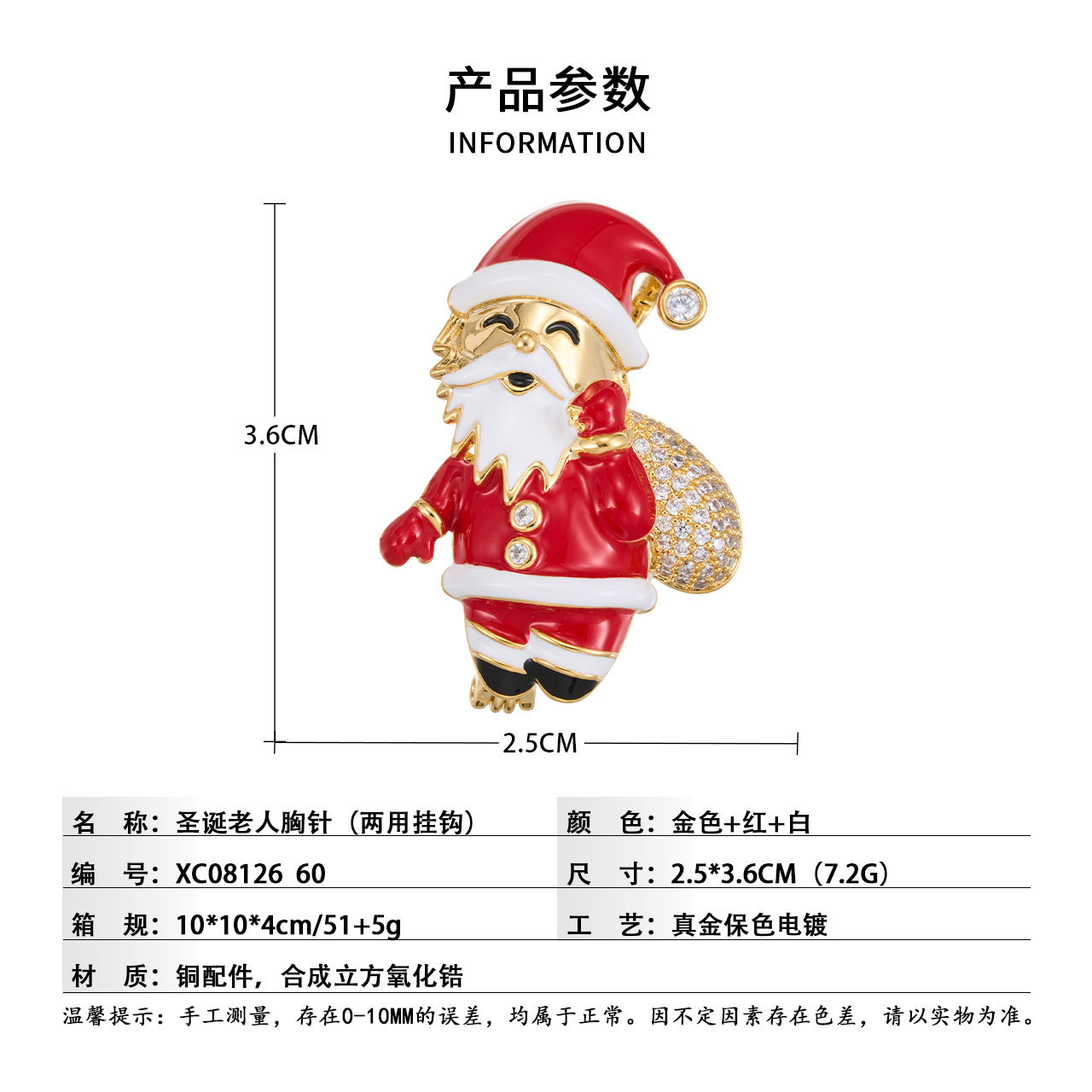 A great choice for Christmas gifts: a three-dimensional Santa Claus brooch made of copper alloy, with real gold electroplated enamel and zirconia inlaid Specification image