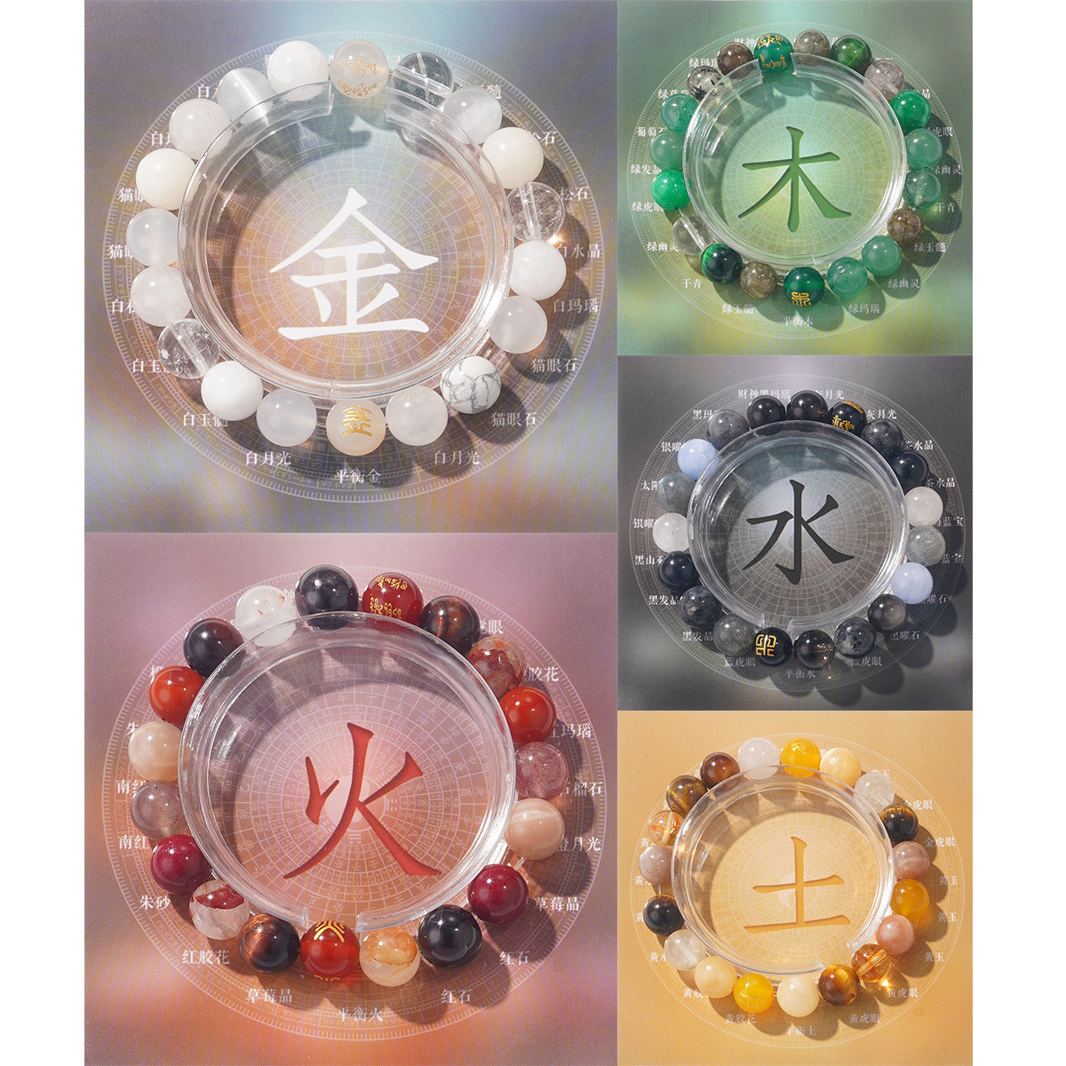 天然水晶玉石多宝五行手串单珠平衡手链金木水火土招财纳福手饰女
