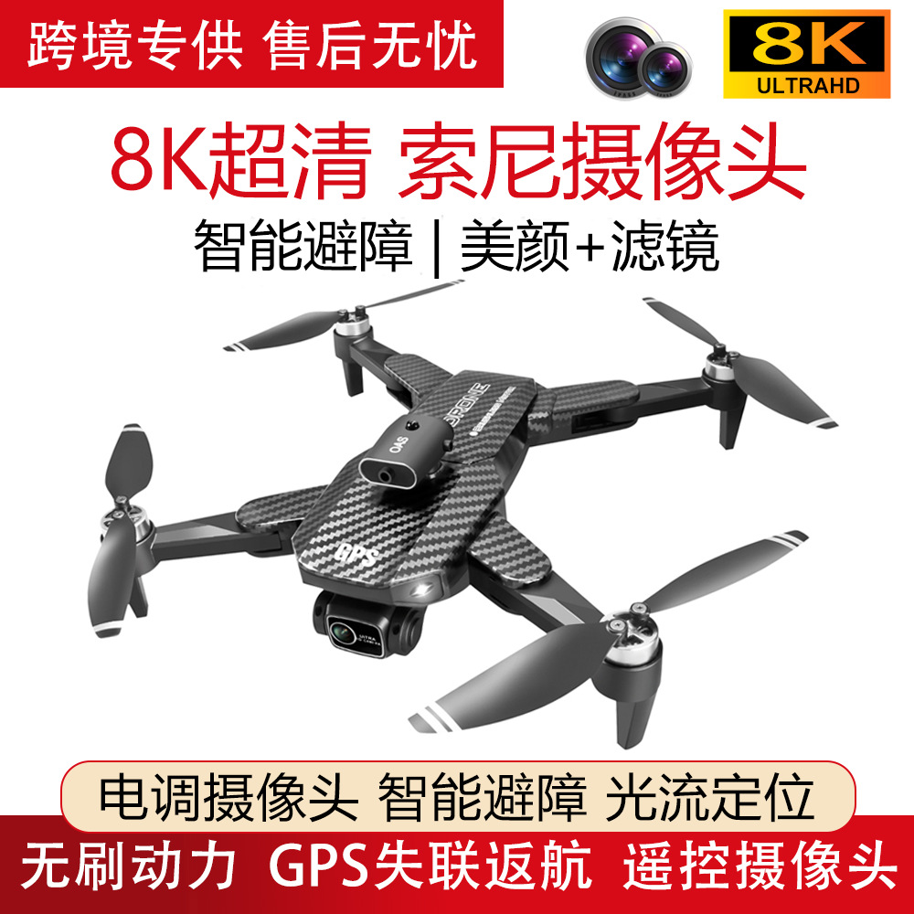 跨境V162无刷GPS折叠无人机8高清航拍四轴飞行器5G长续航遥控飞机