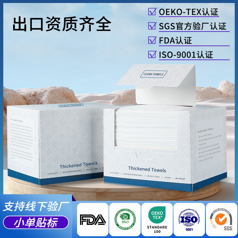 亚马逊跨境抽式洗脸巾厚款全棉卸妆巾纯棉盒装抽取式一次性棉柔巾