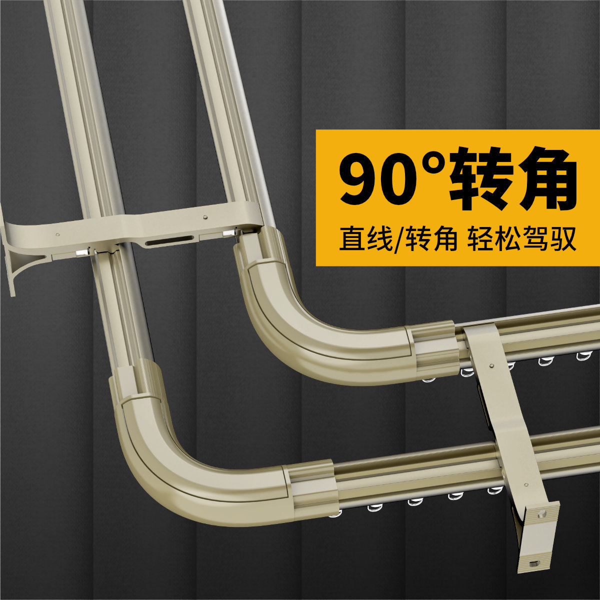 铝合金罗马杆下滑轨窗帘轨道杆窗帘杆滑轨罗马杆滑轨一体杆侧装细节图