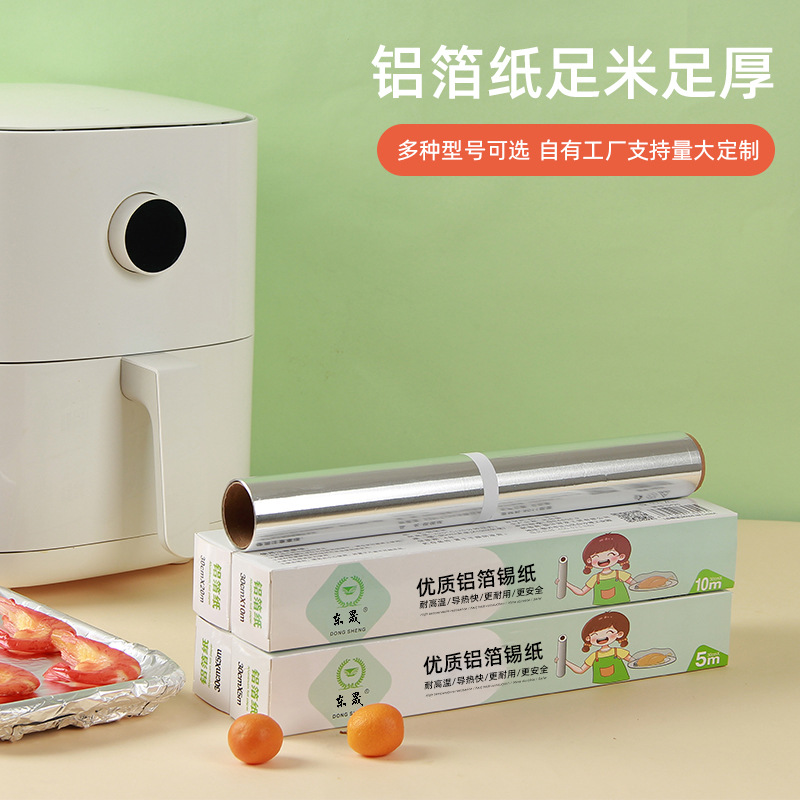 定制批发烧烤锡纸铝箔纸耐高温锡箔纸加厚烤肉吸油锡纸卷烧烤工具