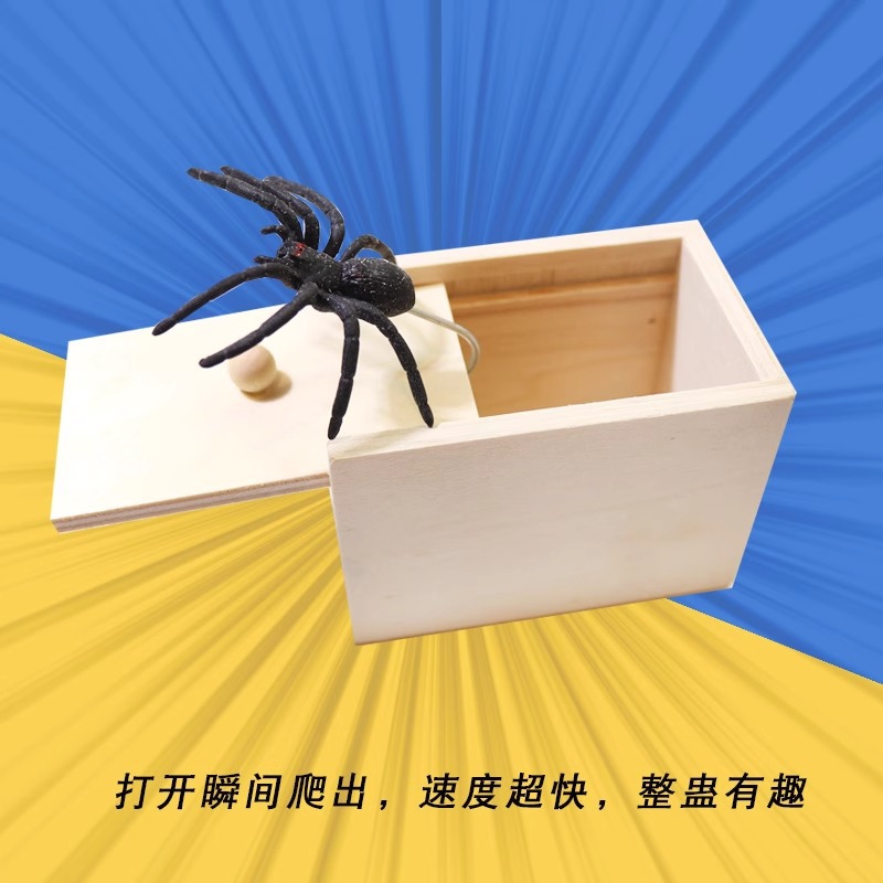 整蛊道具抖音同款吓一跳整人恶搞小虫盒子蜘蛛盒吓人恐怖小木盒细节图