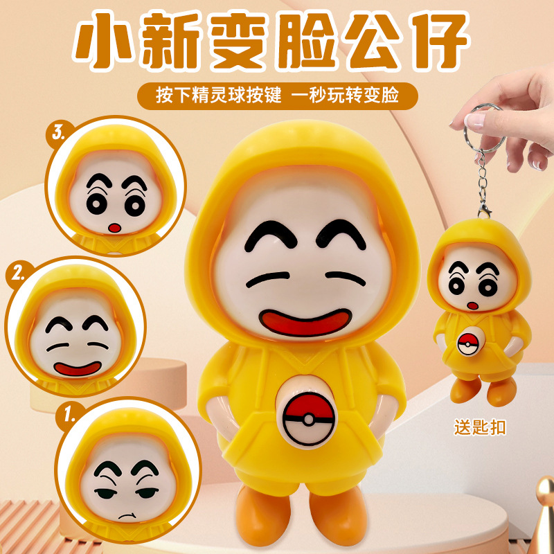 Xiaoxin face-changing dolls, a national treasure, children's small toys, a characteristic national trend, popular online dolls, wholesale at night market stalls