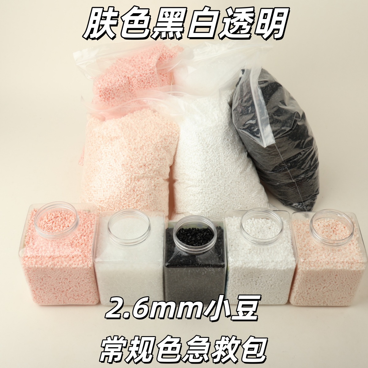 拼豆/拼豆材料/木质拼图高端/乐高/玩具儿童拼接卡通产品图