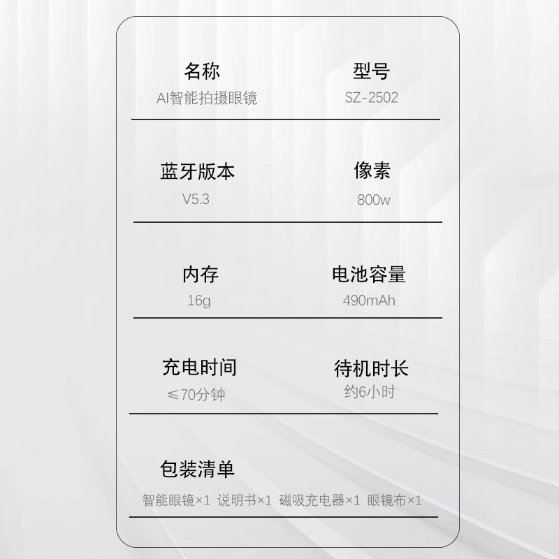 【2025 New Model 】 8-megapixel SZ2502 camera, anti-shake voice translation, all-object recognition AI smart eye Application Scenario