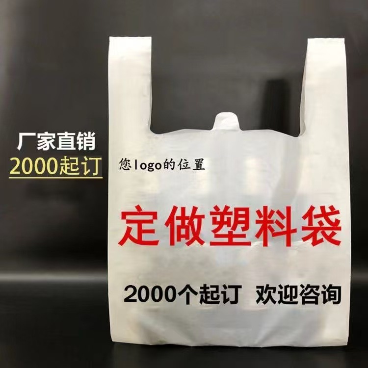 Plastic shopping bags and handbags can be customized. Bulk supply from the source offers better prices Application Scenario