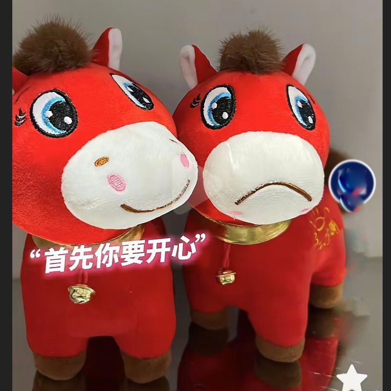 2026新年哭哭马笑笑马毛绒玩具马年吉祥物生肖马公仔玩偶爆款马上价格,厂家,品牌,批发市场,图片优选爱星辰玩具