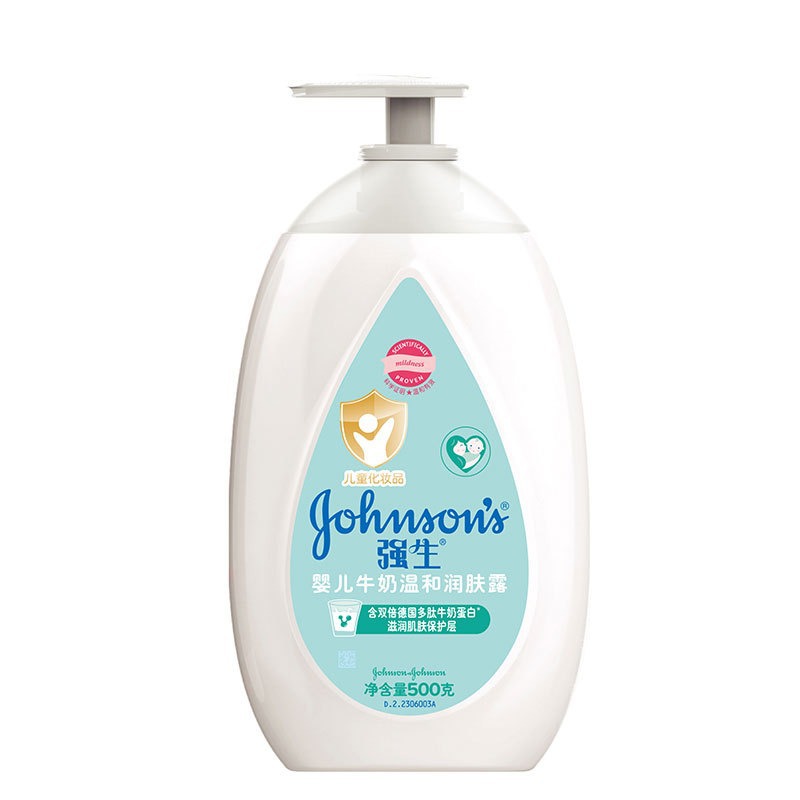 婴儿牛奶润肤露新生儿宝宝补水保湿润肤乳液儿童身体润肤乳白底实物图