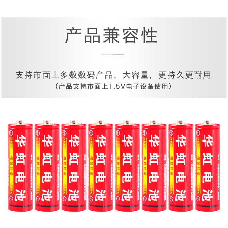 华虹5号电池7号干电池五号碳性AAA电池1.5v热卖玩具电池厂家批发产品图