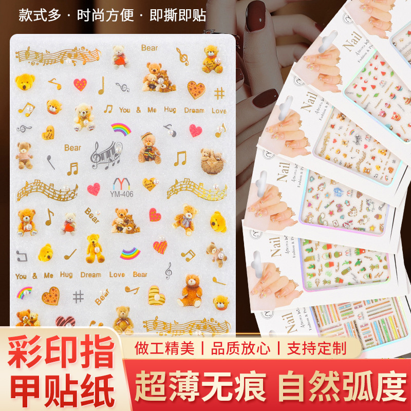 彩色ins卡通带珍珠指甲贴立体甲片填充可爱美甲贴多种款式现货