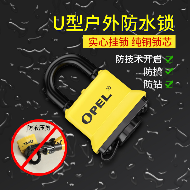 防水锁户外挂锁防盗防锈储物柜防撬锁宿舍铜锁头健身房迷你小锁