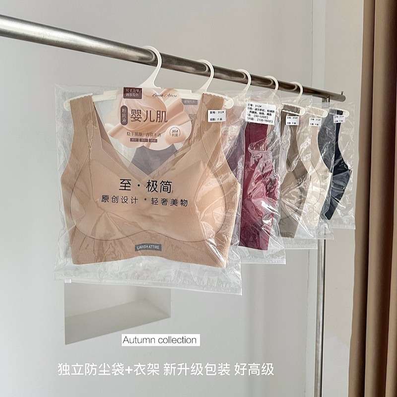 无痕粉底液内衣女小胸聚拢防下垂2025秋冬宽肩带背心式文胸罩批发