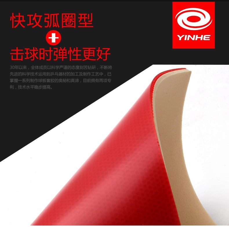 Genuine Galaxy YINHE Mercury 2nd generation table tennis rubber cover rubber for beginners to learn backhand table tennis racket rubber Application Scenario