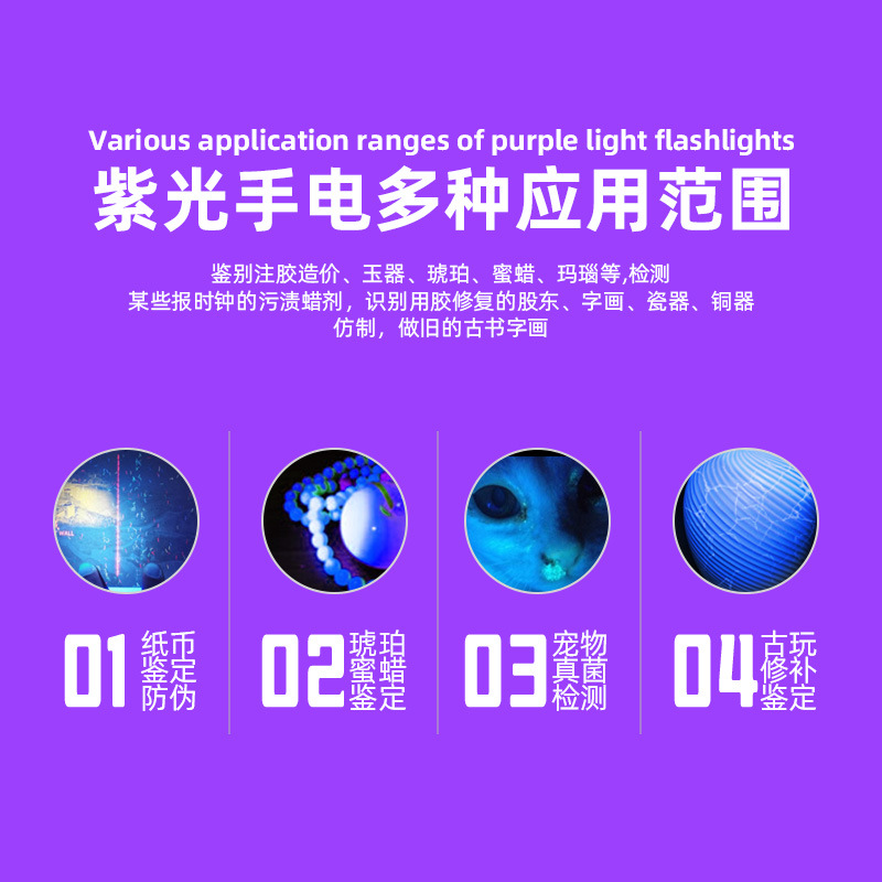 新款365nm防伪紫光灯紫外线鉴定灯铝合金玉石猫藓验钞便携手电筒产品图