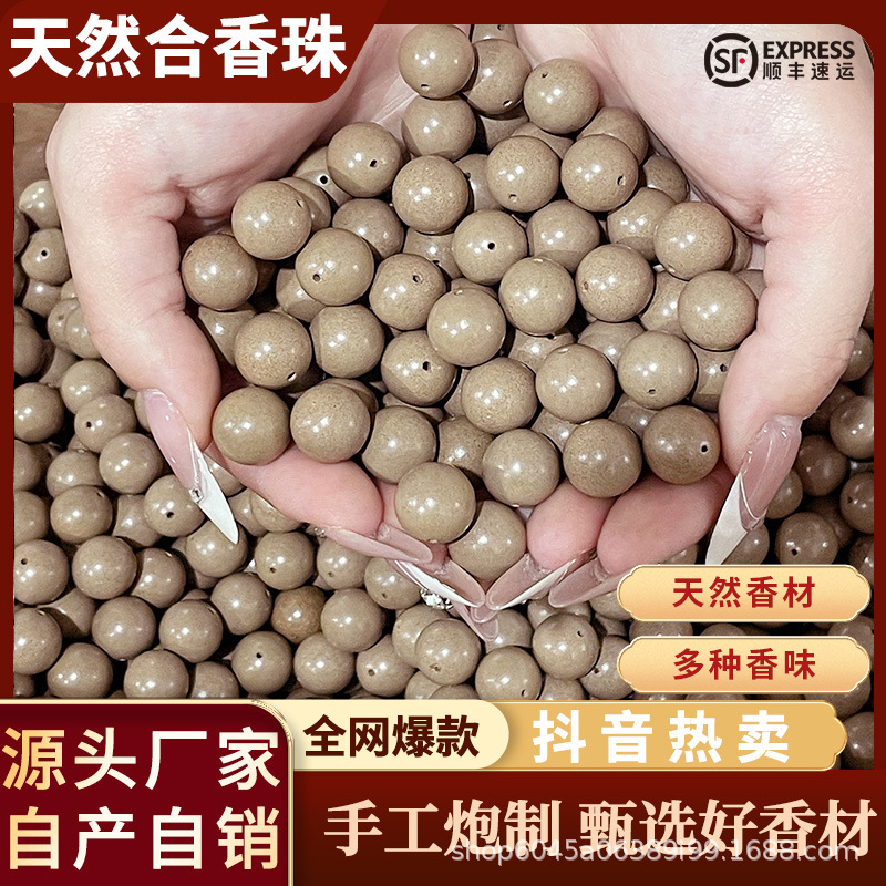 Douyin and Xiaohongshu live-streaming bestsellers: Natural ancient method fragrant beads and loose beads, hand-held factory stock, wholesale of one piece Application Scenario