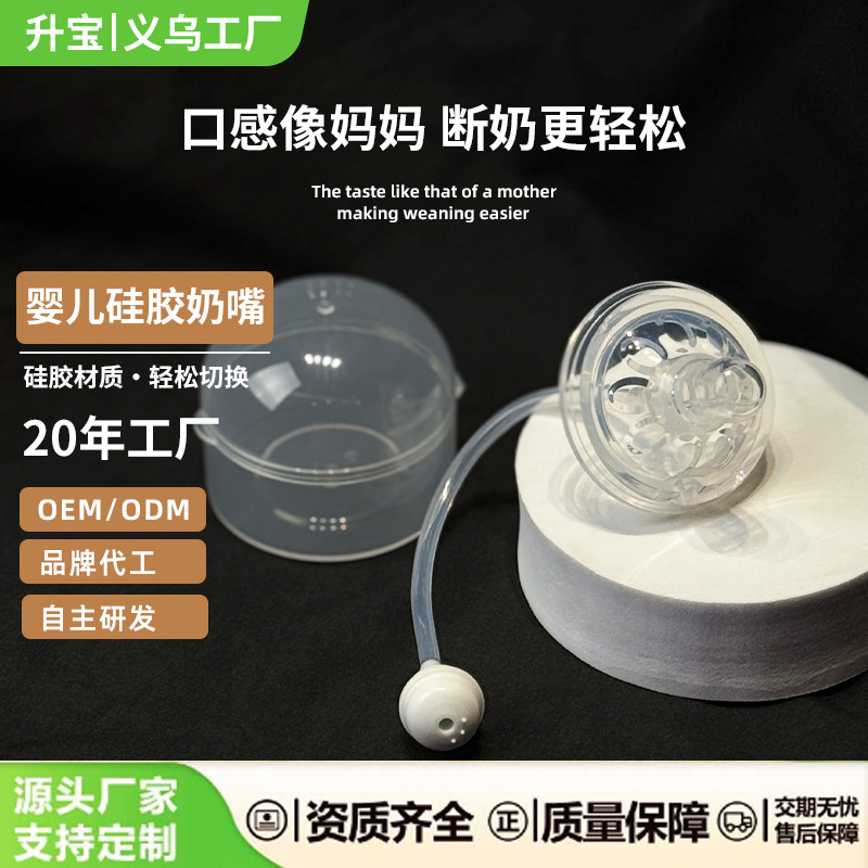 厂家直销婴儿奶嘴  适配安怡可么奶瓶奶嘴带重力球吸管收纳盒母乳
