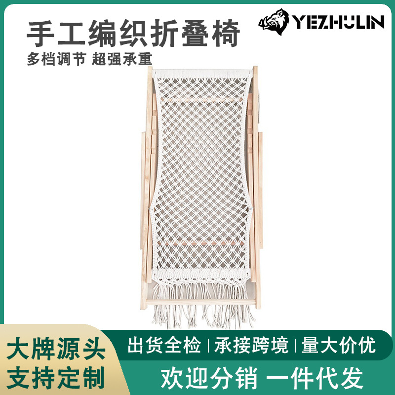 Solid wood beach chair, outdoor camping folding chair, hand-woven cotton rope detachable, living room midday rest tassel lounge chair