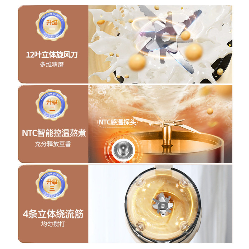 搅拌机、料理机实物图