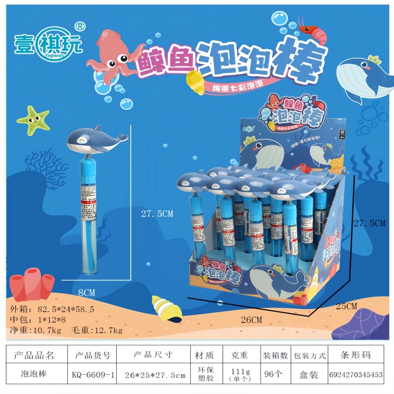 儿童户外夏天卡通动物鲸鱼泡泡棒液吹泡泡机泡泡水吹泡泡枪玩具