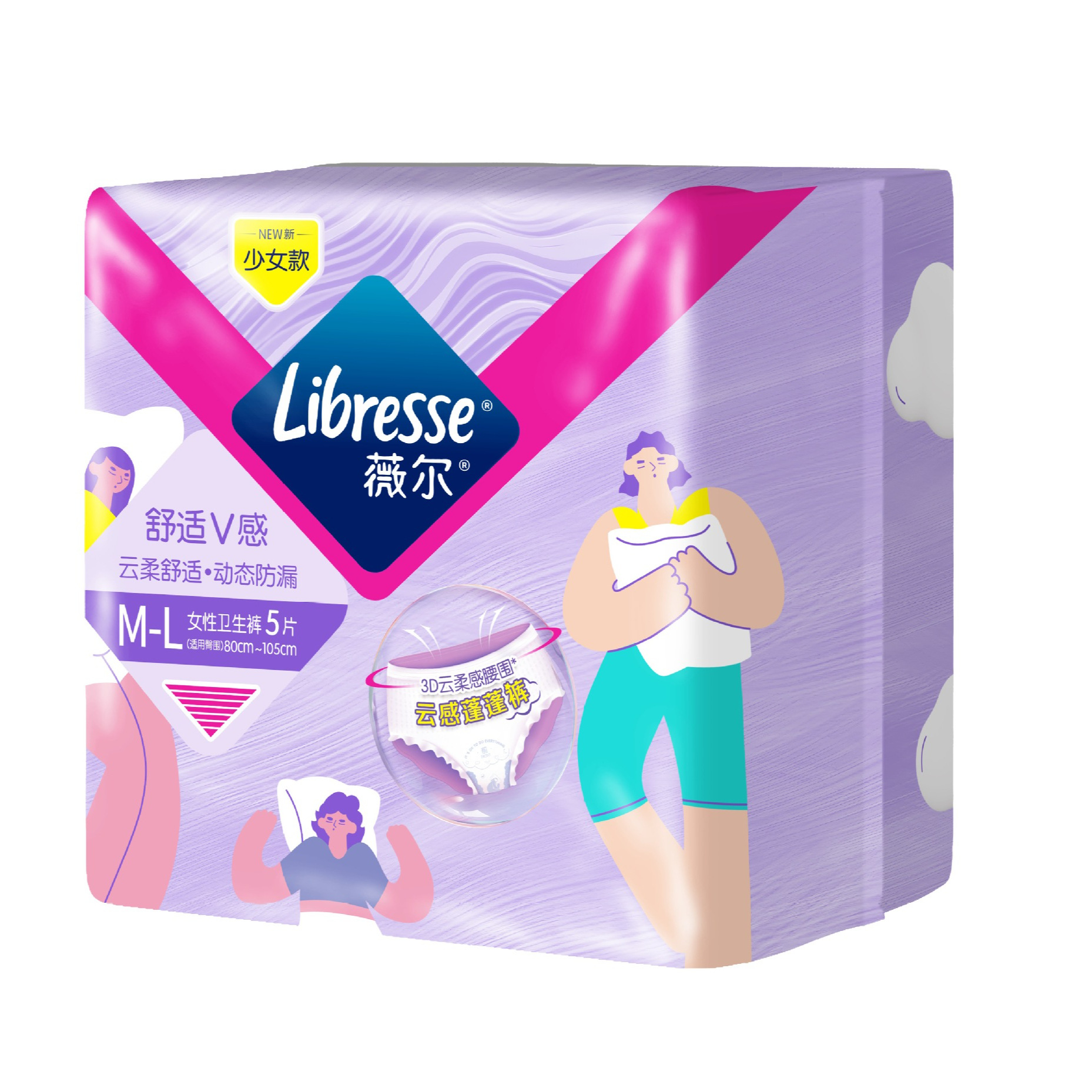 薇尔安心裤少女款云柔舒适M-L通用舒适蓬蓬裤5片装夜用裤型卫生巾