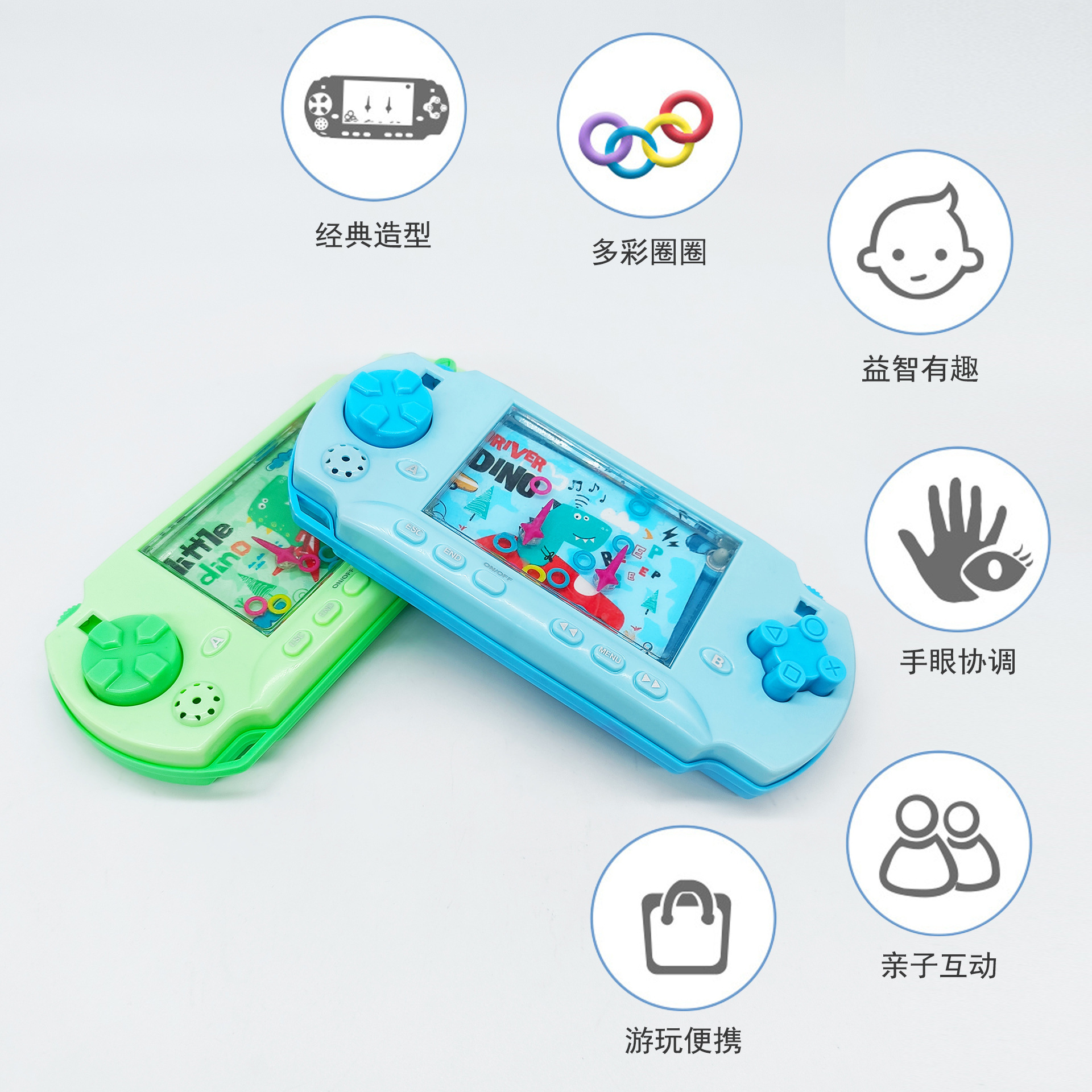Nostalgic classic mobile game water machine ring toss toy dinosaur game water machine ring toss game water machine ring toss Specification image