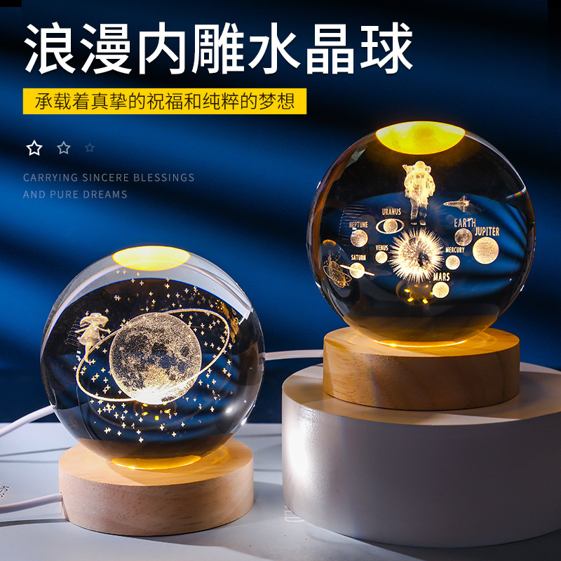 发光内雕水晶球小夜灯实木底座情侣女同学生日3d创意礼物装饰摆件