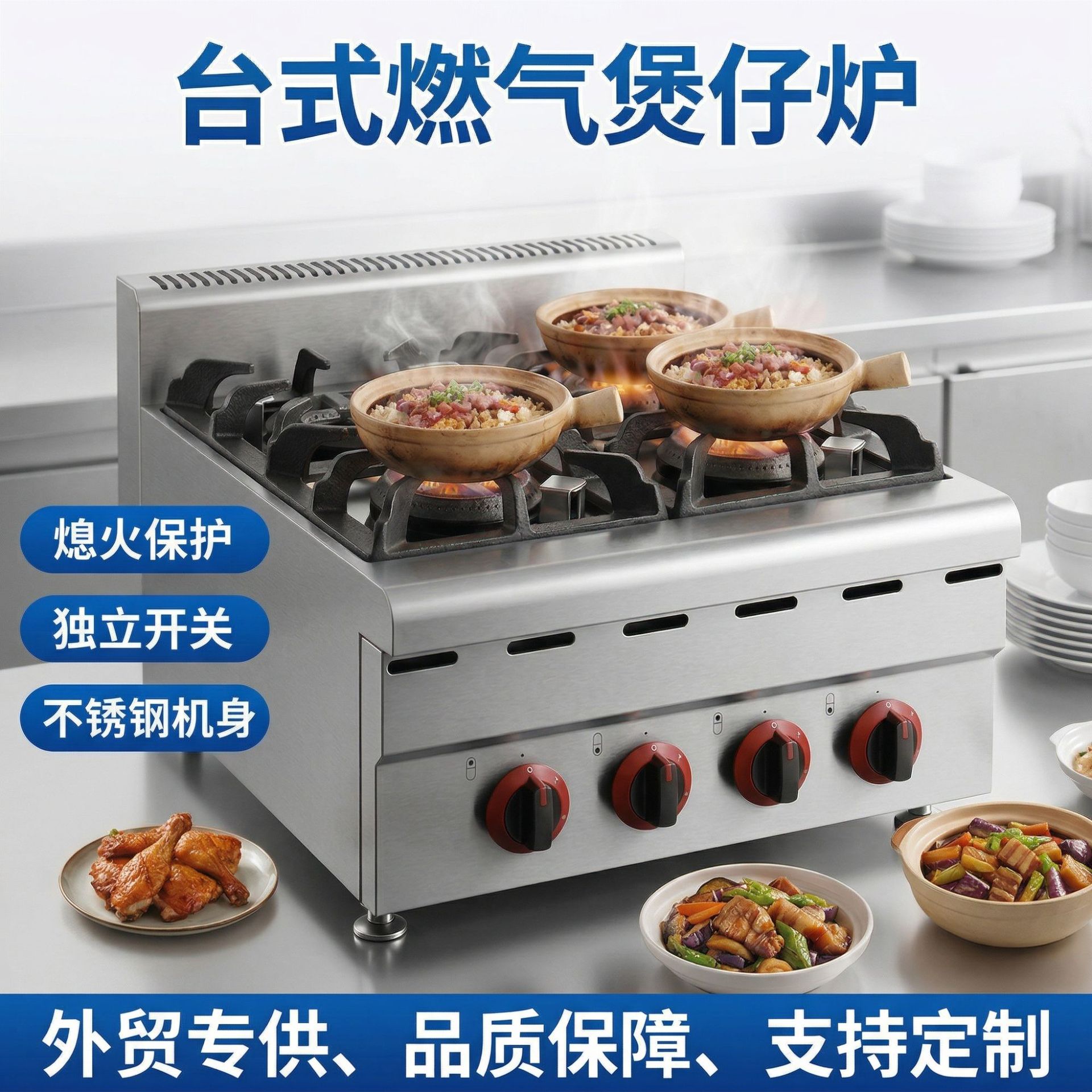 Kaiping commercial desktop gas four-head rice cooker, clay pot for cooking porridge 煲仔饭 gas stove, wok stove, kitchen equipment
