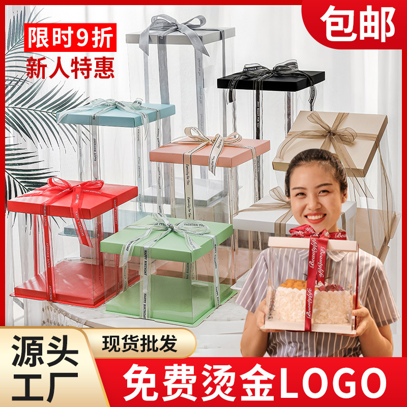 批发4寸6寸8寸10寸12寸加高生日蛋糕盒子打包盒透明糕点包装盒