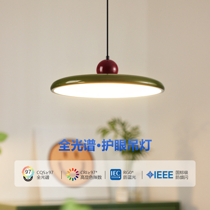 全光谱餐厅吊灯北欧新款创意复古飞碟餐桌吧台护眼灯极简饭厅灯具