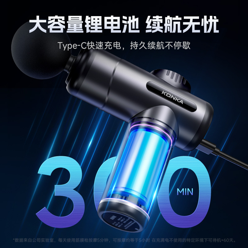 Konka mini Massage Gun, fascia gun, professional fitness muscle relaxation massage gun for women, silent Application Scenario