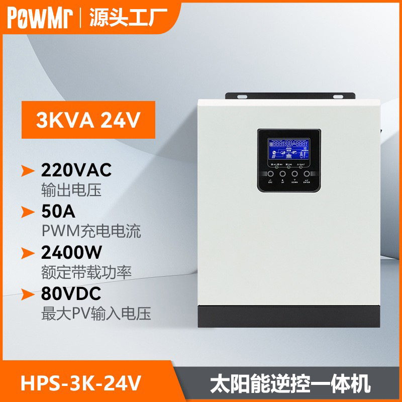 3KVA2400W solar hybrid inverter with 50A built-in PWM solar charging controller, a cross-border bestseller