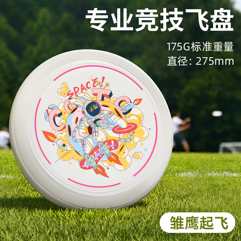 175g outdoor sports frisbee adult competitive competition flying saucer spinning frisbee toy printing LOGO