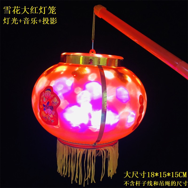 Luminous lanterns, Spring Festival lanterns, children's portable led music lanterns, Mid-Autumn Festival lanterns, night market toys and street stalls are selling well Specification image