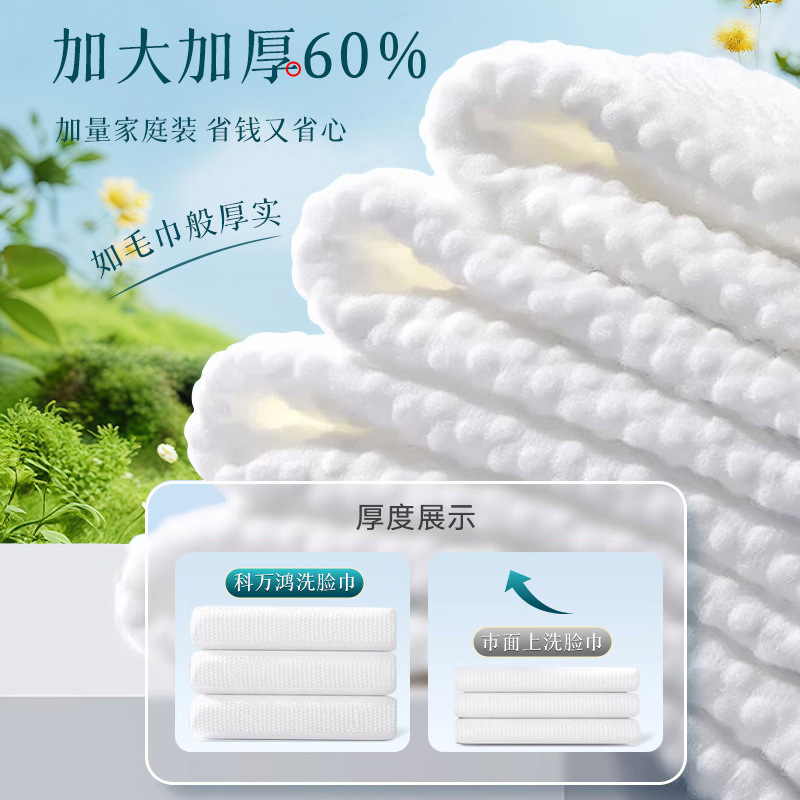 全绵洗脸巾抽式一次性干湿两用面巾纸悬挂式抽取式家用加厚洁面巾产品图