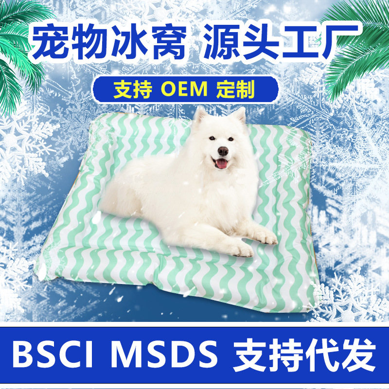 Alfombra de hielo para mascotas gato gato nido de hielo para mascotas nido de hielo colchón de dormir verano heladera para mascotas nido de hielo para perros gato universal
