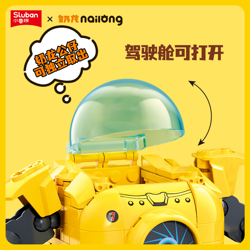 Little Lu Ban Milk Dragon building block mecha assembly educational toy children's boy gift Application Scenario