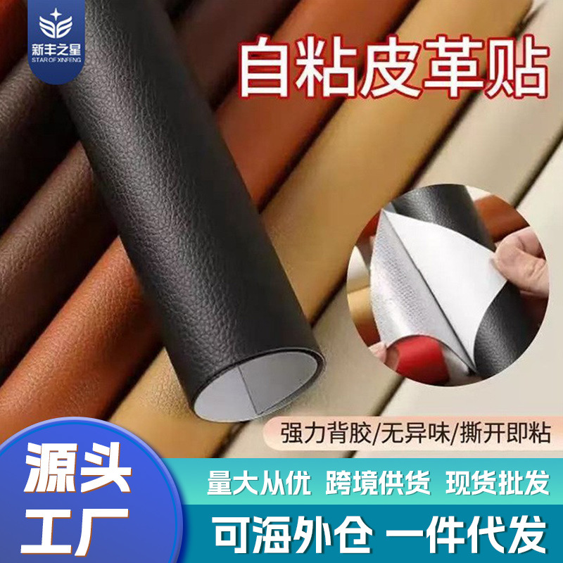 自粘皮革贴纸卷刺绣布贴俄罗斯袖章补丁贴布贴