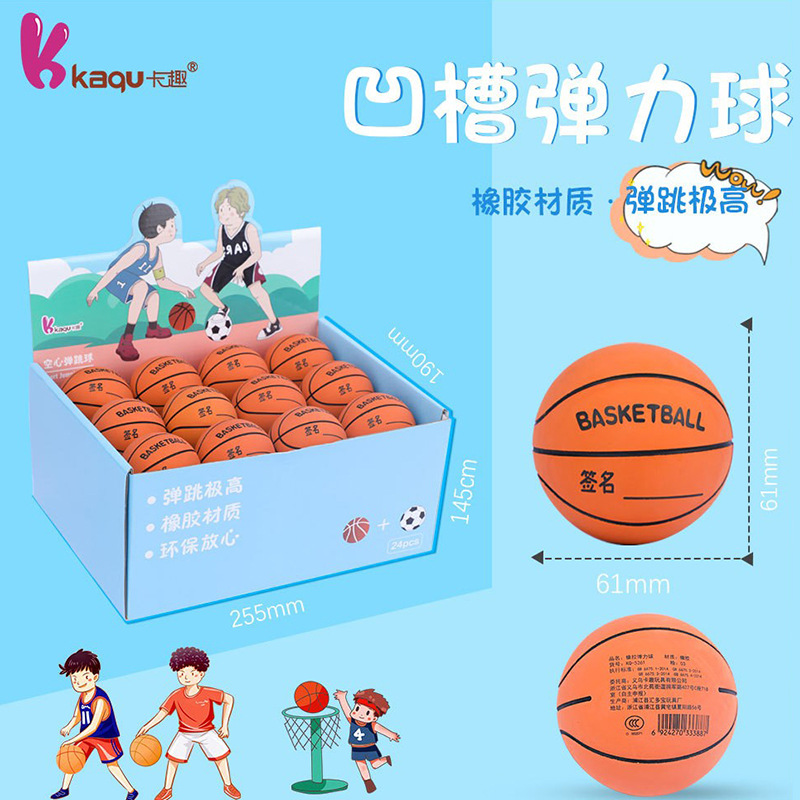 经典足球篮球弹力高弹免充气耐玩小皮球儿童玩具可批发可零售