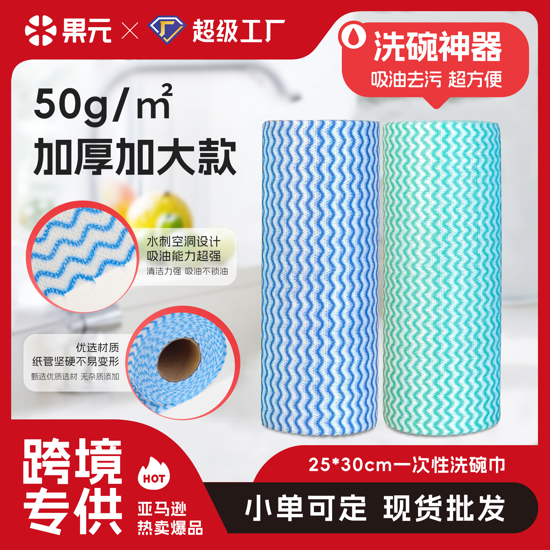 跨境可水洗懒人抹布干湿两用无纺布吸水加厚洗碗布一次性厨房抹布