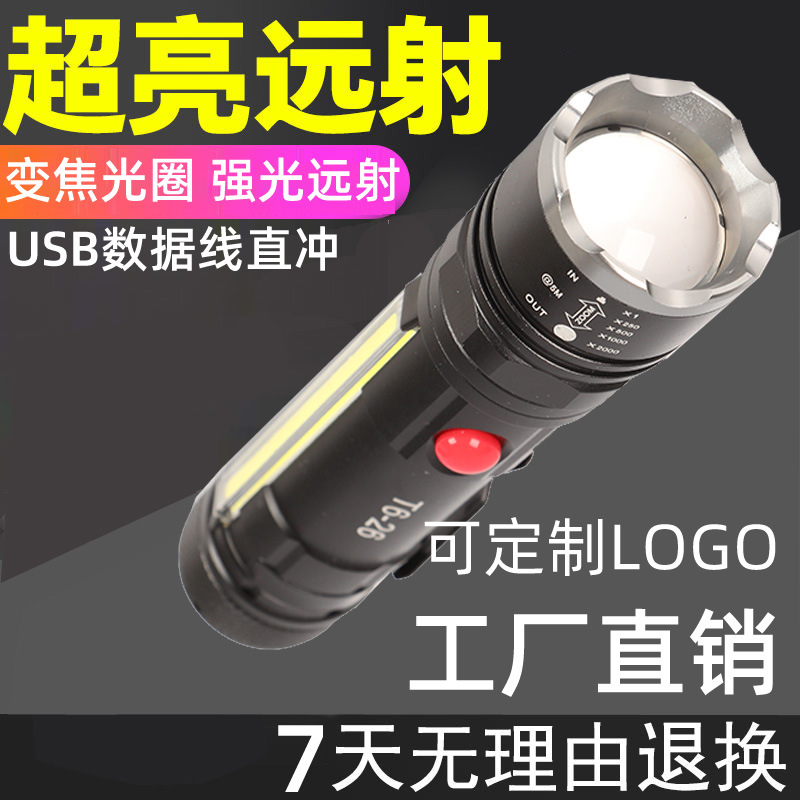 Factory direct sales outdoor high-intensity flashlight, multi-functional USB charging zoom T6, magnetic pen clip at the rear, cob side light