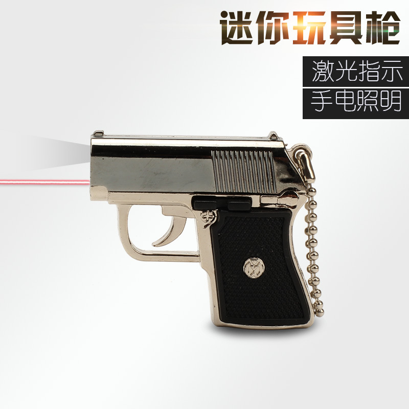 玩具枪激光小手电钥匙扣YT-826二合一迷你玩具配饰激光小手电