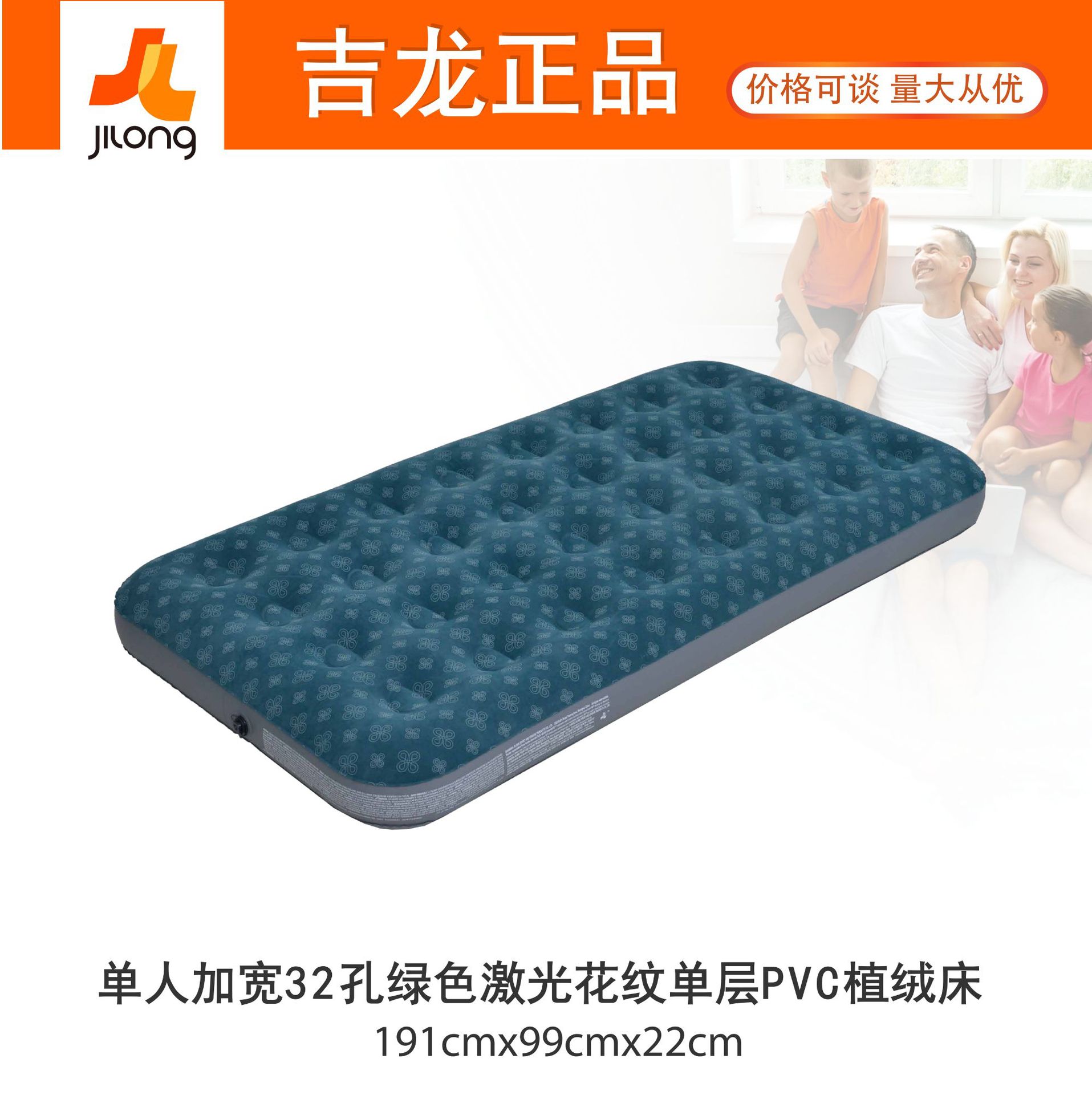 JILONG's new manufacturer's inflatable bed, flocked PVC inflatable air cushion, foldable and portable inflatable mattress Application Scenario