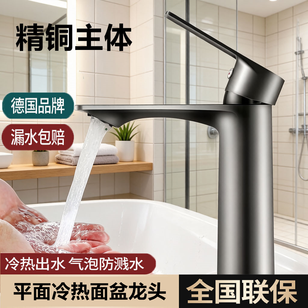 精铜洗脸盆水龙头冷热两用单孔洗手盆台盆卫生间家用洗脸池龙头