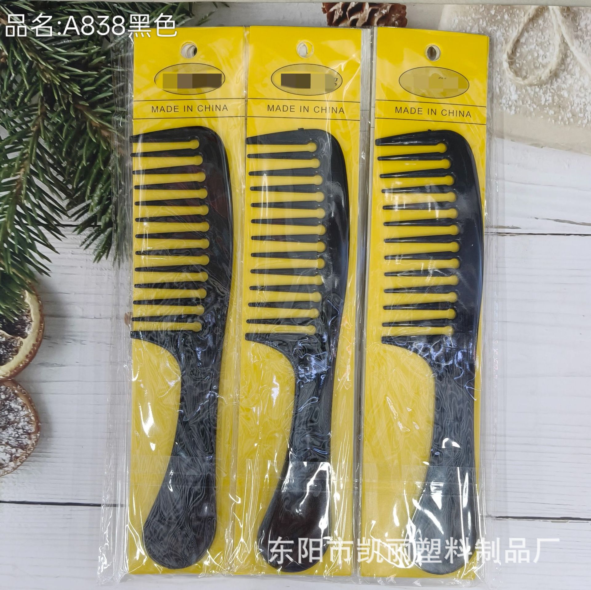 批发非洲中东细齿宽齿基础梳对梳尖尾梳套装梳塑料梳子黑色梳子