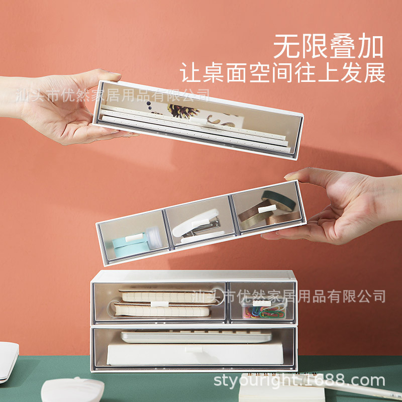 抽屉式化妆品收纳办公桌面文具整理盒自由组合多层可叠加收纳盒